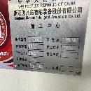 興途1380兩線一硬帶氮氣配重，BT50.