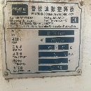 出售:普拉迪4500型材機，BT30（12000轉）焊接床身