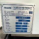 2021年普拉迪2500型材加工中心，40主軸，機(jī)械臂刀庫(kù)，.