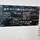 22年準新T600鉆攻中心三菱M80伺服21刀主軸20000轉帶油.