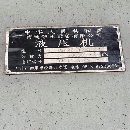 南通鍛壓2000噸，臺(tái)面2.5米5米，開口2.1米，滑塊行程1.