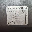 2020年底昆明臺正3605數控龍門銑，工作臺3米X5米，門.
