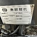 5臺1160已被秒殺，后5臺855在位訂貨價格優惠。