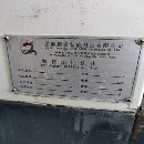 同款2臺(tái)準(zhǔn)新2021年安徽鵬睿6032龍門(原上海斌盛)，阿.