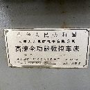 大連斜車，發那科系統，回轉直徑500，長度300，帶尾座
