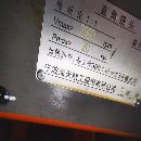 全新直接可以提貨立馬省幾十萬，帶自動銑頭全新寧波海.