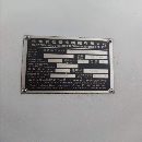 臺灣友佳FVP-800A立式加工中心發那科MF系統，帶USB接.