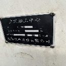 沈陽850立加帶臺灣255四軸沈陽VMC850E加工中心.發那科.