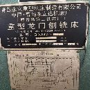 剛中標(biāo)，青島重型2.28米龍門(mén)刨，工作臺(tái)尺寸:2000，過(guò).