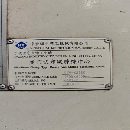 6米海天HTM6228G數控龍門，2010年，工作臺2.5x6米承重.