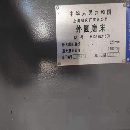 準新機:2023年上海機床廠M1332B1.5米外圓磨床，幾乎全.