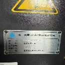 上市研發(fā)中心買下一批日本大隈MXR-560V-e年份：2022年.