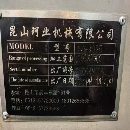 工廠在位珂業(yè)，臺(tái)灣省原裝瀧鋒光機(jī)SK-4025龍門加工中.