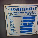 哈馳6500型材加工中心，BT40主軸12000轉速，24把機械.