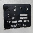 同款三臺瓦房店重型1.25立車，西門子系統(tǒng)。