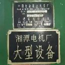 出售：2006年，長治鍛壓產CDW43S-20X2500九輥板料校平.